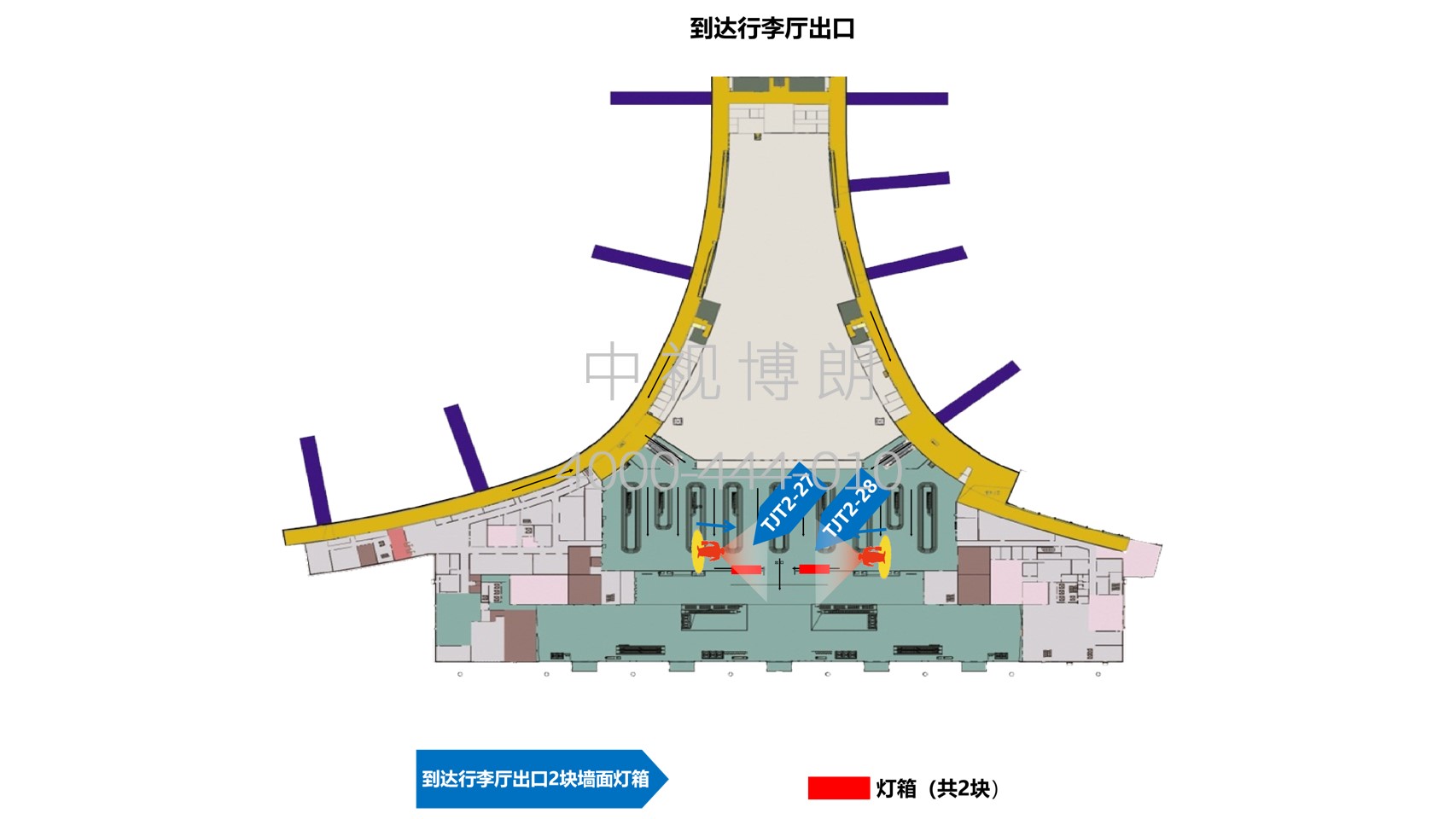 天津机场广告-到达行李厅出口墙面灯箱点位图