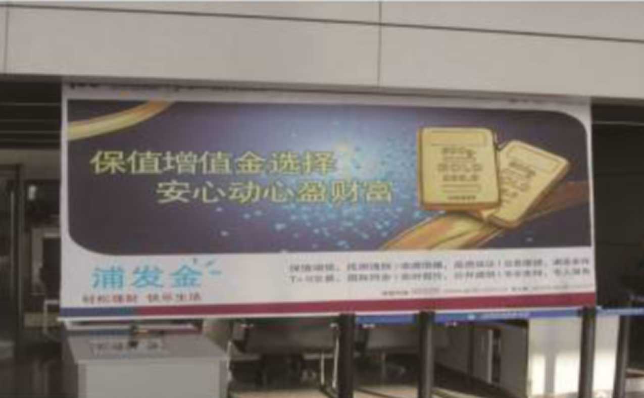 太原机场卷帘广告1