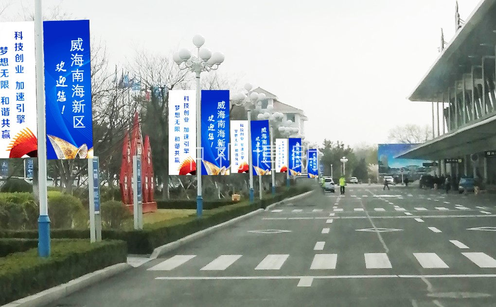 威海机场机场广告