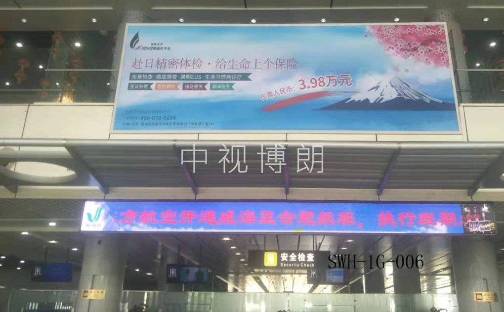 威海机场灯箱广告
