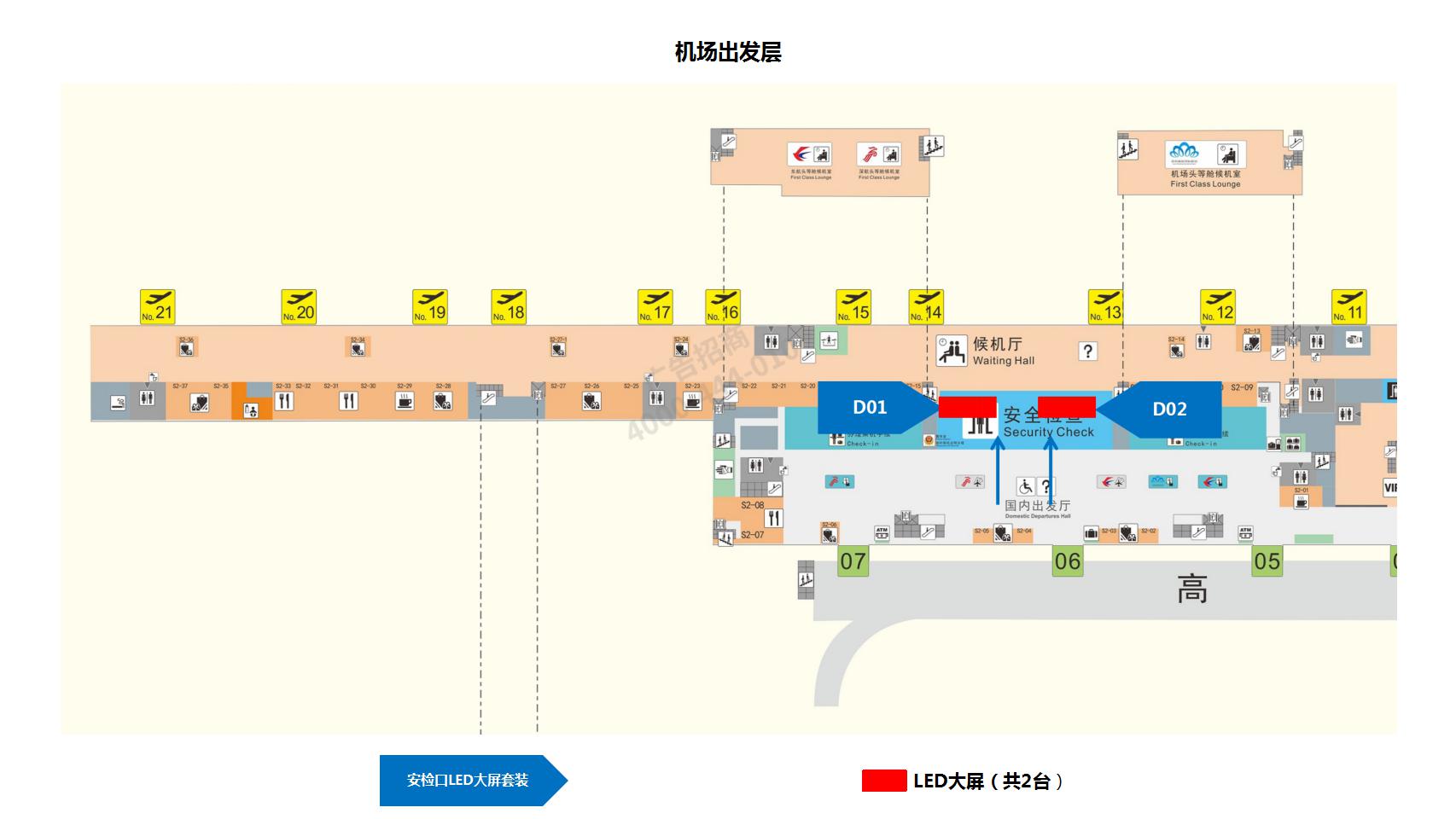 无锡机场安检LED大屏广告3