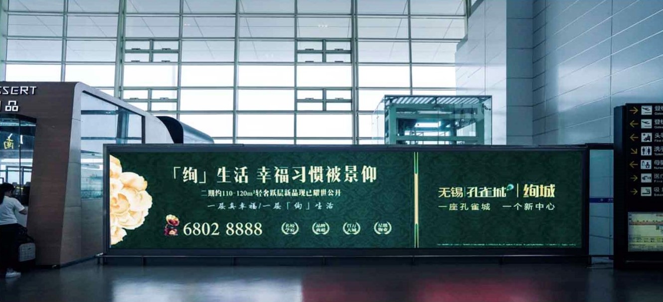 无锡机场候机区头等舱灯箱广告1