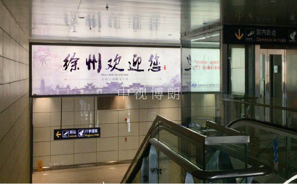 徐州机场广告-T2一层到达扶梯灯箱套装