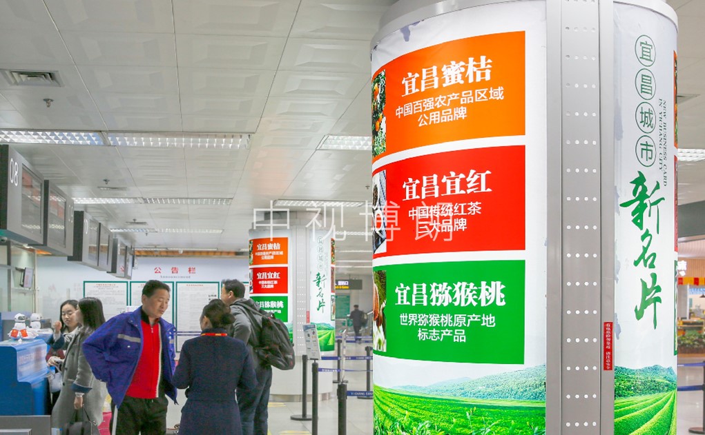 宜昌机场包柱广告