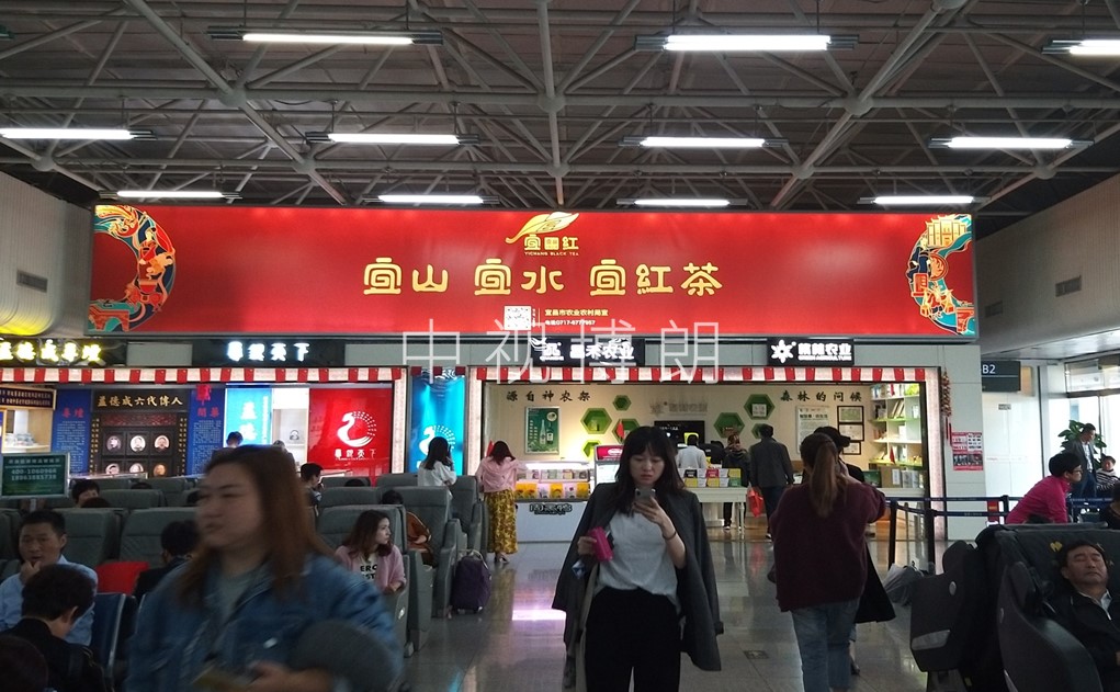 宜昌机场候机灯箱广告
