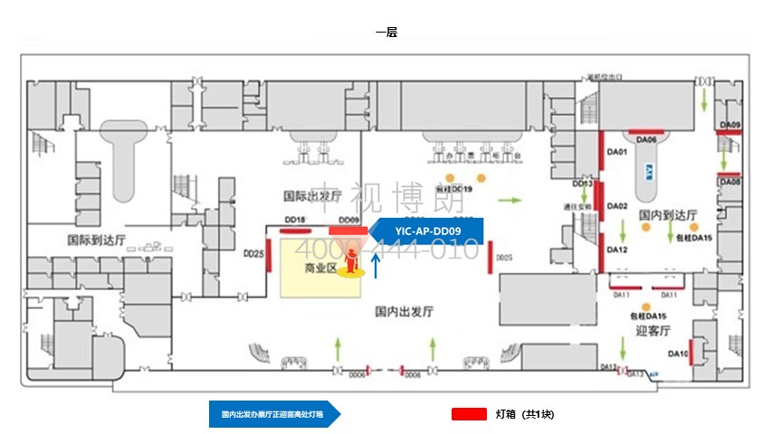 宜昌机场出发厅广告