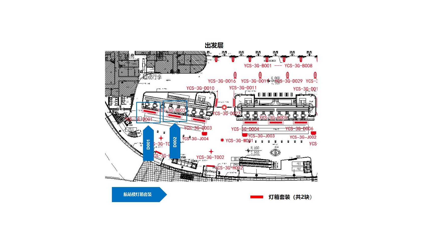 烟台机场广告-值机区灯箱D001&D002点位图
